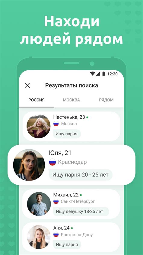 скачать мята сайт знакомств|Скачать Мята APK для Android